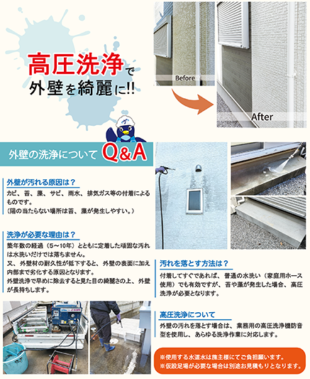 外壁の汚れが気になる方は松丸塗装店へ